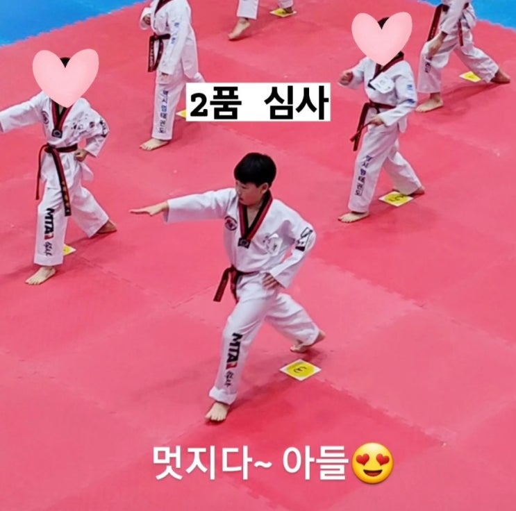  태권도 2품 심사대회