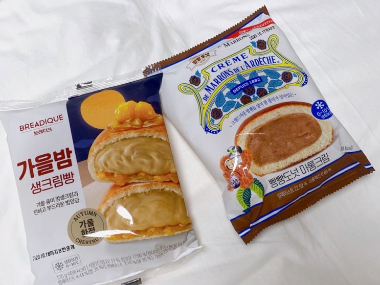 [GS25 신제품] 브레디크 가을밤 생크림빵 내돈내산 후기(vs.이마트24 빵빵도넛 마롱크림)
