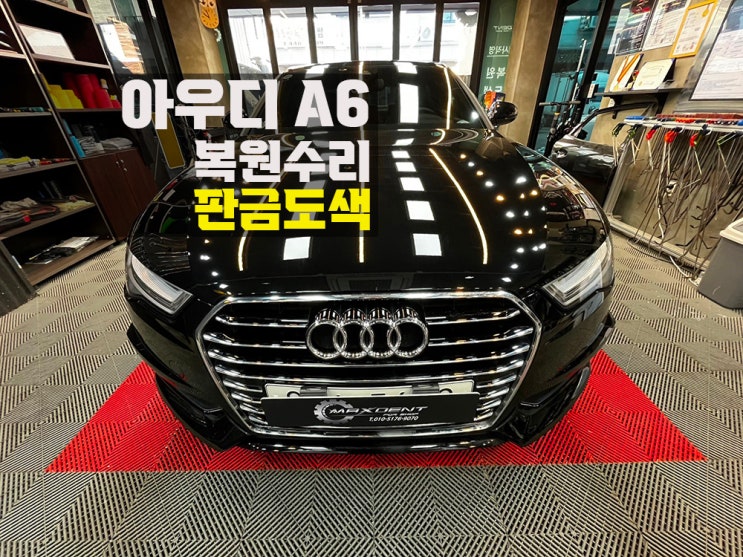  송도 판금도색 찌그러진 수입차 리어휀다 제대로 복구!