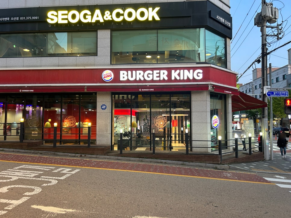 버거킹 오산궐동점 사진 2
