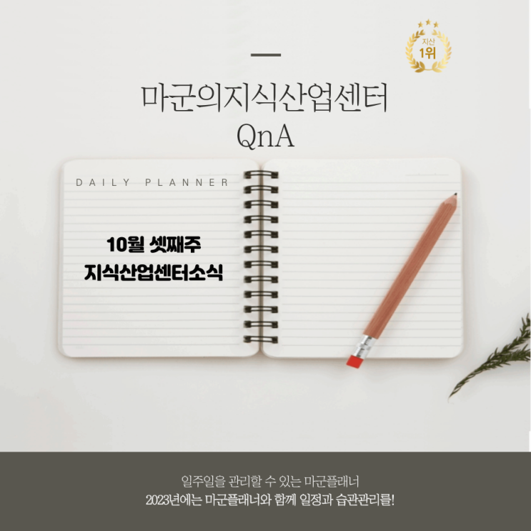 10월 셋째주 지식산업센터 소식!!
