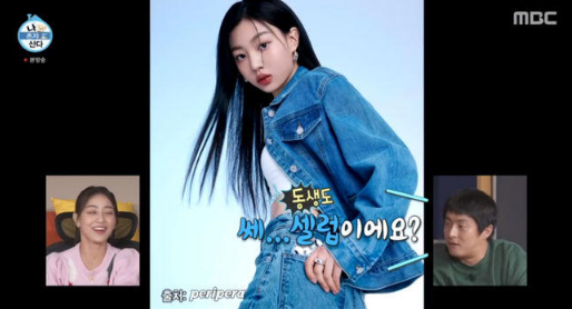 트와이스 지효 미모에 셀럽 여동생 공개
