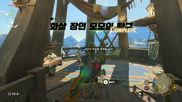  [젤다의 전설 왕국의 눈물] - 왕눈/미니 챌린지/화살 장인 모모의 탐구