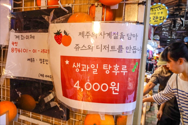  동문시장 탕후루 봉봉탕후루 동문시장본점