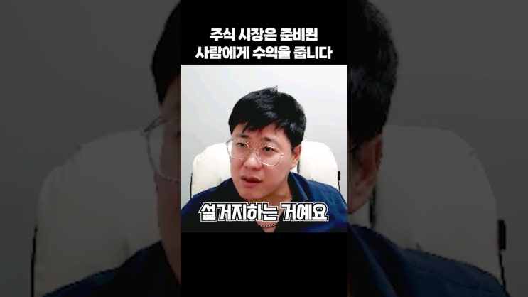 주식시장에서 제발 설거지 당하지 마세요 주식시장에서 제발 설거지 당하지 마세요