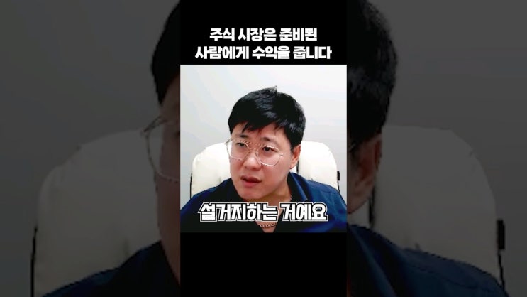 주식시장에서 제발 설거지 당하지 마세요