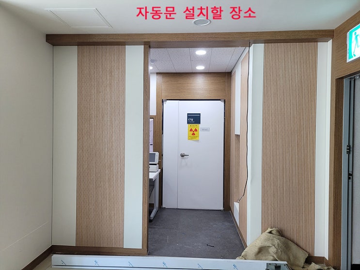[천안]OO병원 리모델링 현장 스텐프레임 자동문 시공 후기~~