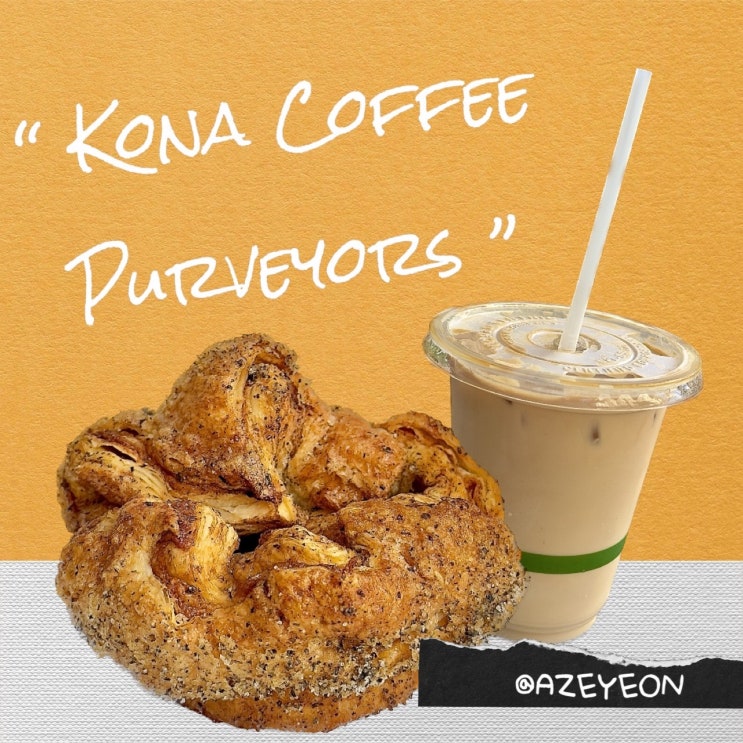  [ HAWAII / 카페 ] 하와이 카페 Kona Coffee purveyors퀸아망 맛집_ 하와이커피, 하와이카페, 와이키키 카페, 3대커피, 코나커피, 카페추천, 하와이여행