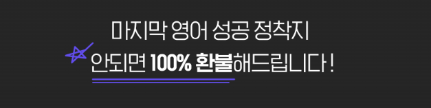 왕초보영어회화 스티븐영어 이미지학습법으로 영어실력 향상 왕초보영어회화 스티븐영어 이미지학습법으로 영어실력 향상