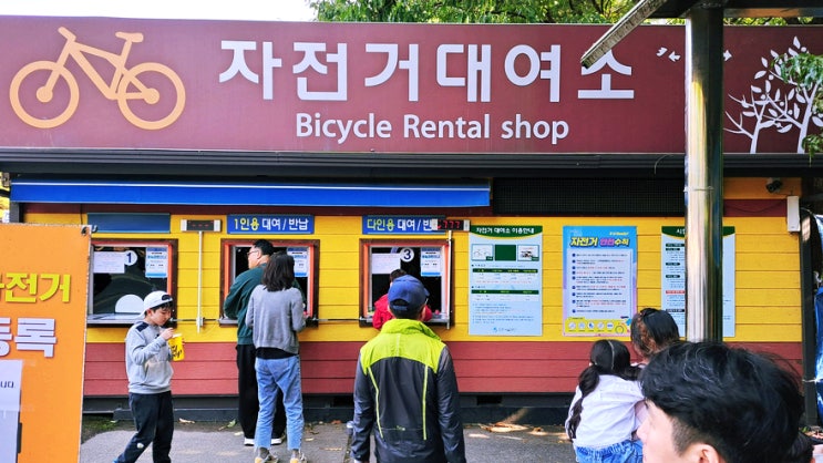 인천대공원 다인용자전거 대여하는 방법 인천대공원 다인용자전거 대여하는 방법