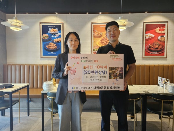 교촌치킨 앞산점 사진 1