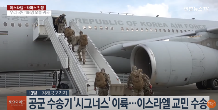 <b>이스라엘</b> 전쟁 한국 국민의 <b>이스라엘</b> <b>철수</b>