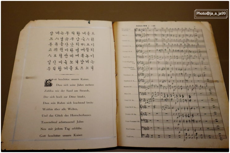  [서울유물] 대한제국 애국가 악보