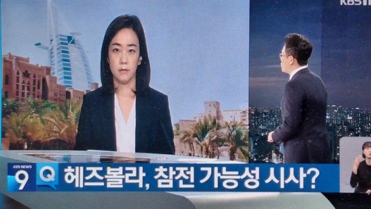 <b>이스라엘</b>-하마스 <b>전쟁</b>, <b>헤즈볼라</b>까지? “참전 준비돼 있어”... 