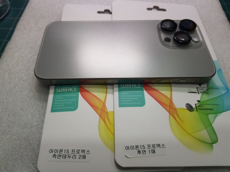 아이폰15 프로맥스 후면 측면 보호필름 힐링쉴드 노원점 부착점 포스팅