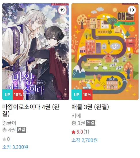 BL소설 신간) 23년 10월 15일 신간 BL소설 신간) 23년 10월 15일 신간