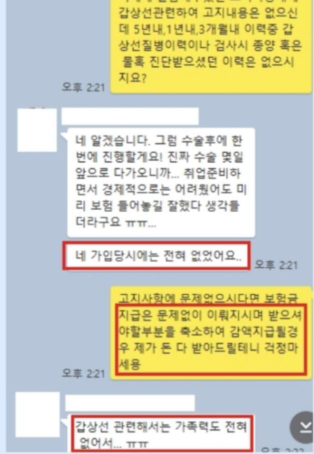  보험금 지연이자 확실히 체크 하셨나요?