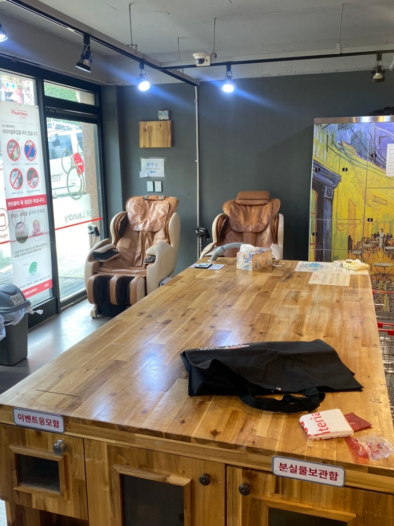 성남 태평동 24시 무인 셀프 코인 빨래방 워시테리아 내 코인으로 이용한 후기 : 네이버 블로그