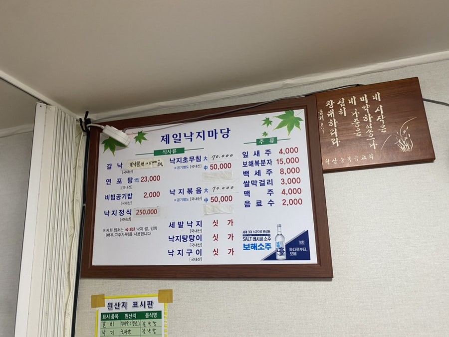 제일낙지마당 사진 2