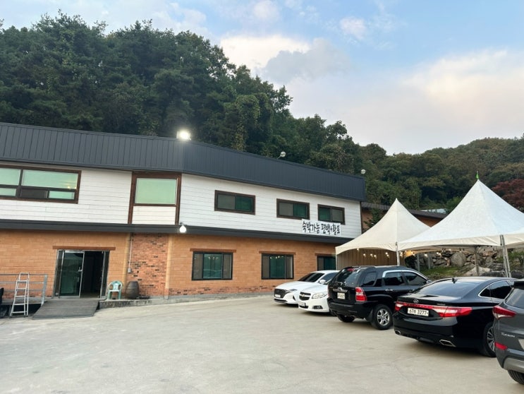  [맛집] 예천 한식 맛집 꽃따지 방문 후기