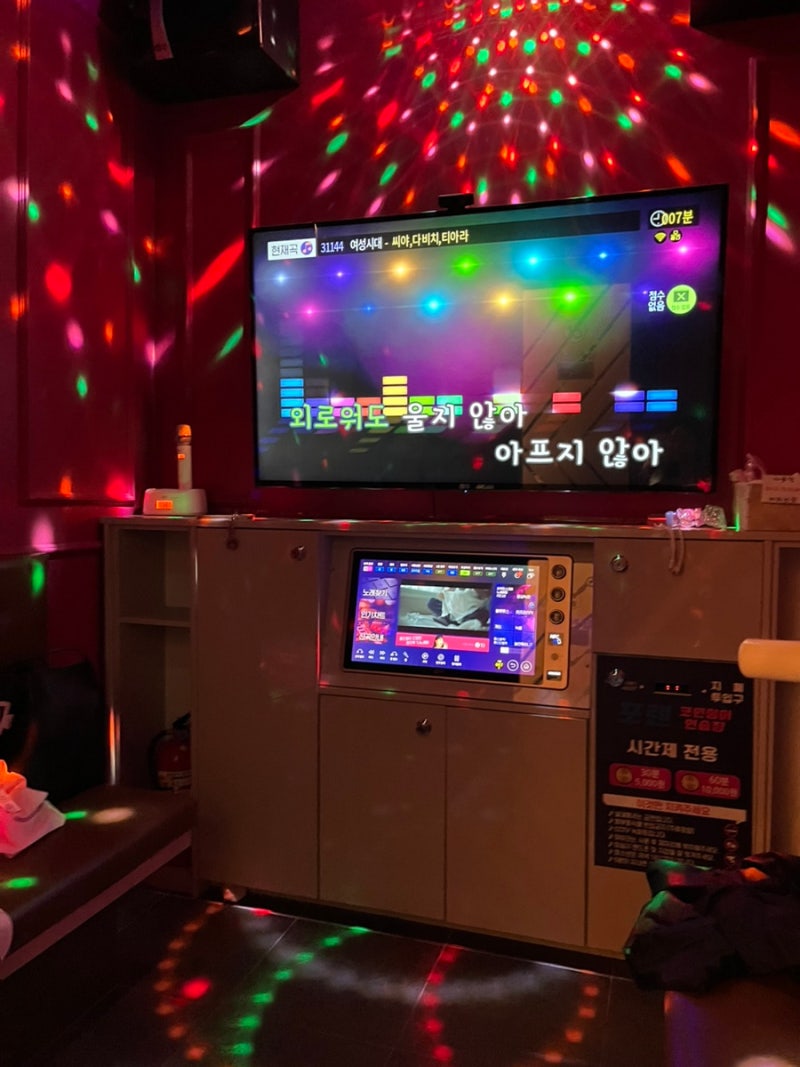 명지대 놀거리 추천 코인노래방 포텐코인싱어노래연습장 : 네이버 블로그