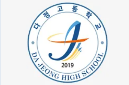 세종시 내신 잘 받을 수 있는 고등학교