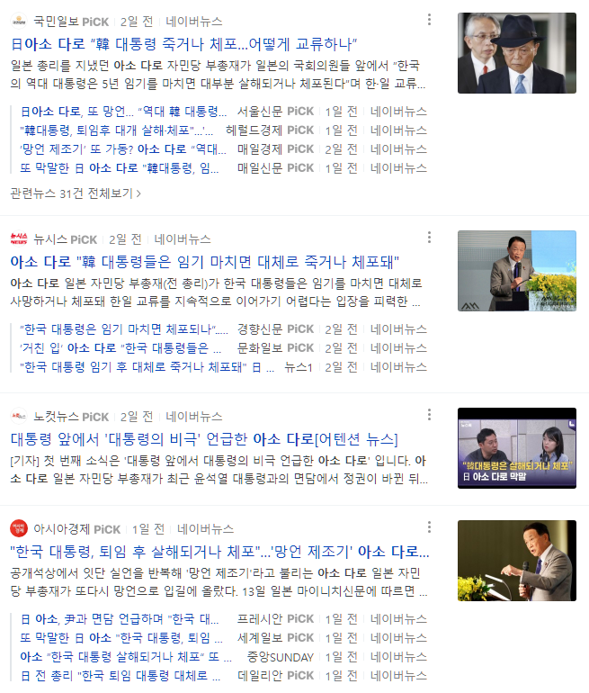  역대 한국 대통령 퇴임후 근황 정리