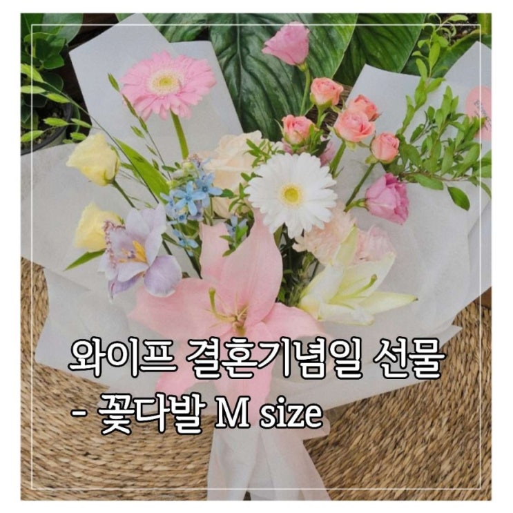  [플라워니] 핑크톤의 러블리 꽃다발 M size