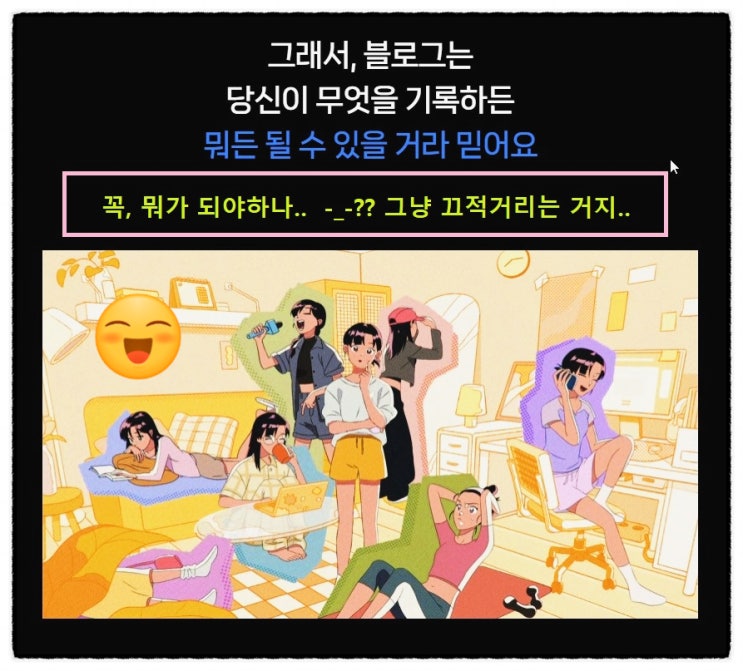  [20.Blog] 기록이 쌓이면 신기록 된다