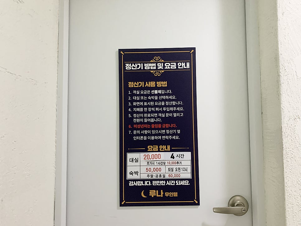 루나무인텔 사진 4