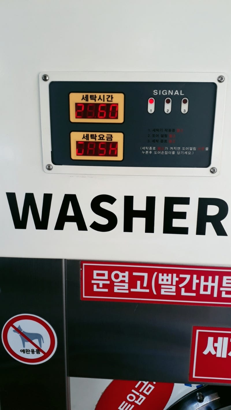 오리털 이불 빨래 하는 날_우리동네 코인빨래방 : 네이버 블로그