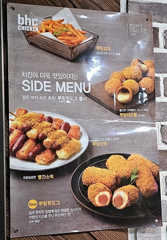 BHC치킨 부천소사점 사진 6