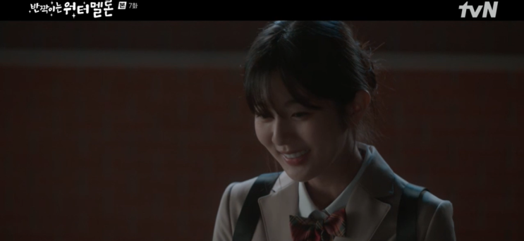 tvN 10월 16일 '반짝이는 워터멜론' 7회 - 내 이름을 불렀다