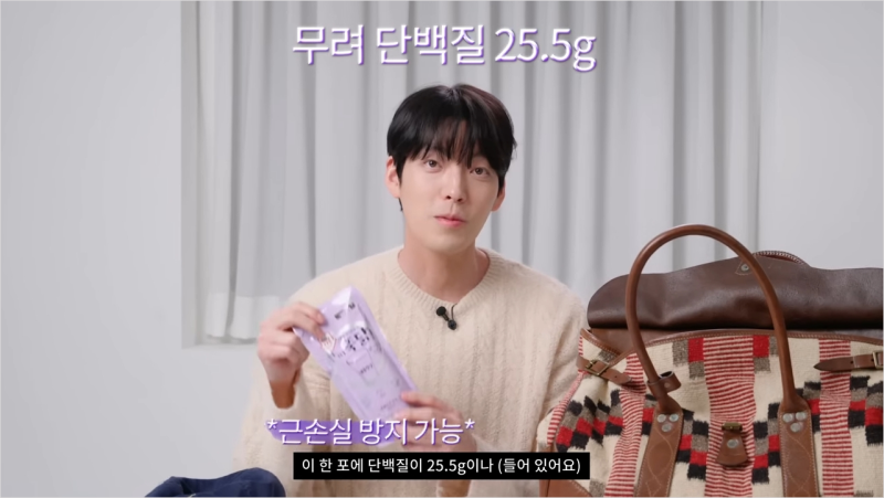 콩콩팥팥 김우빈 단백질음료 단백질쉐이크 무엇?