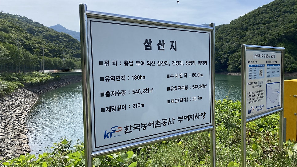 삼산소류지 사진 4