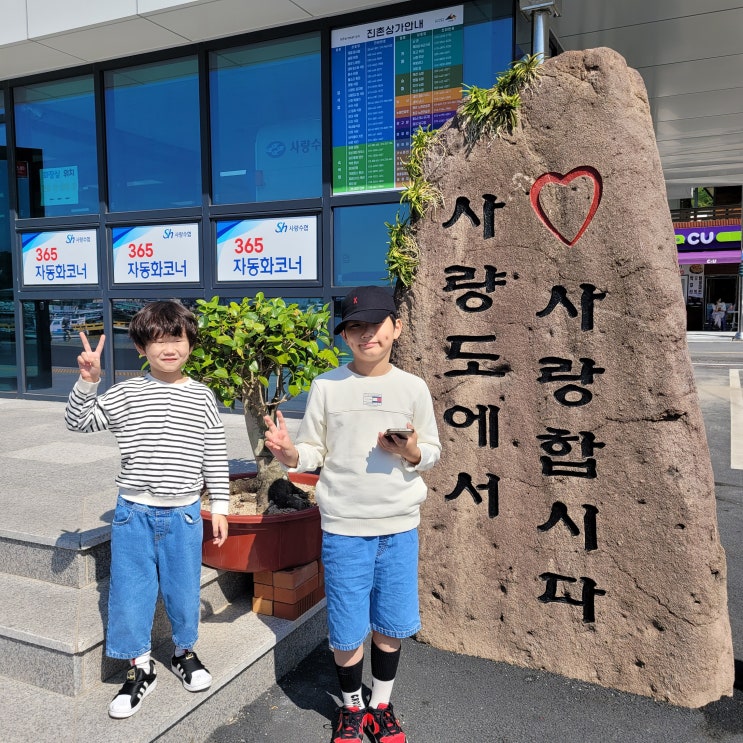  [통영여행] 낚시와 등산은 여기로 배편 예약은 이렇게/ 사량도 가족 여행 일기