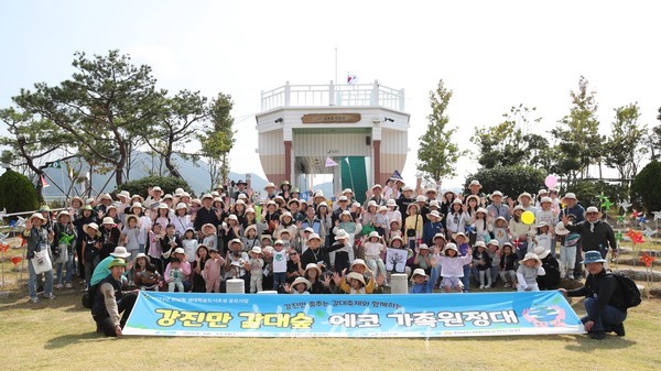  가을 낭만 가득, 제8회 강진만 갈대축제와 함께하는 에코 가족원정대 운영
