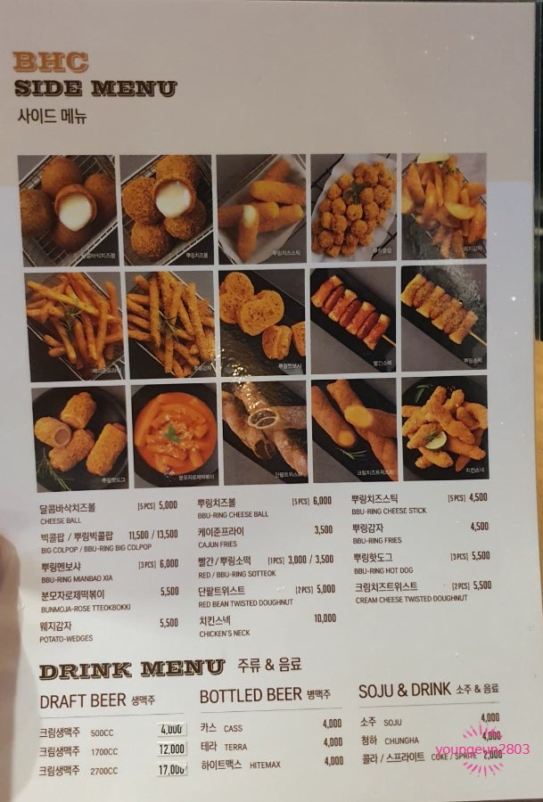 BHC치킨 만덕역점 사진 6