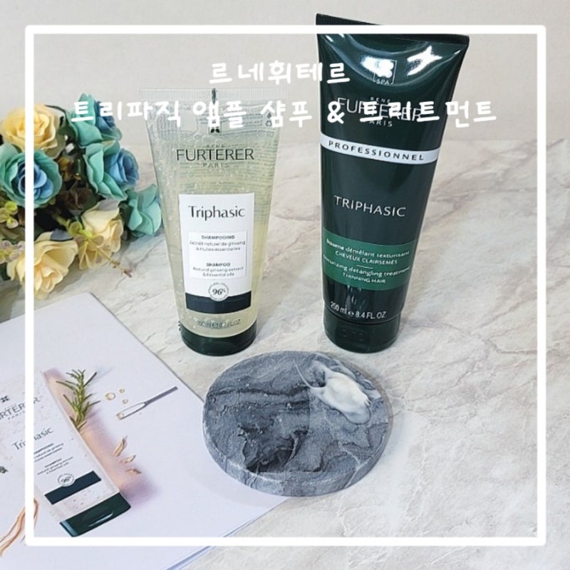 르네휘테르 트리파직 앰플 샴푸 건강한 모발을 위한 두피케어