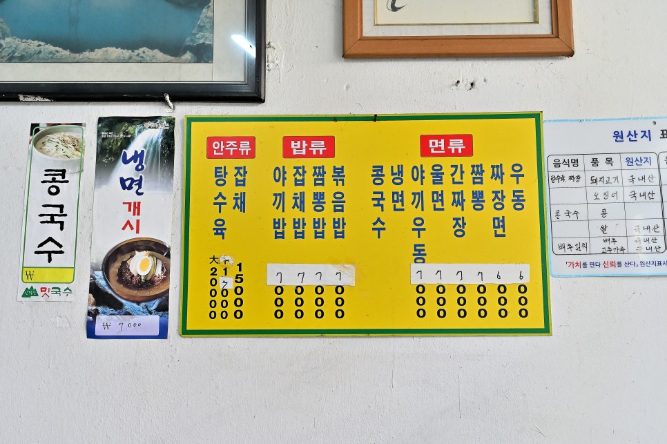 하주반점 사진 2