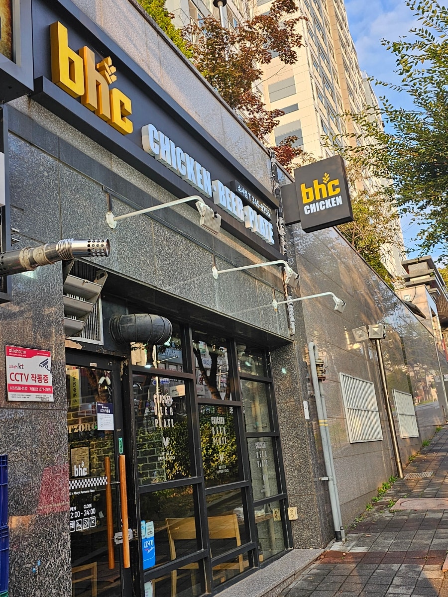 BHC치킨 부천소사점 사진 1