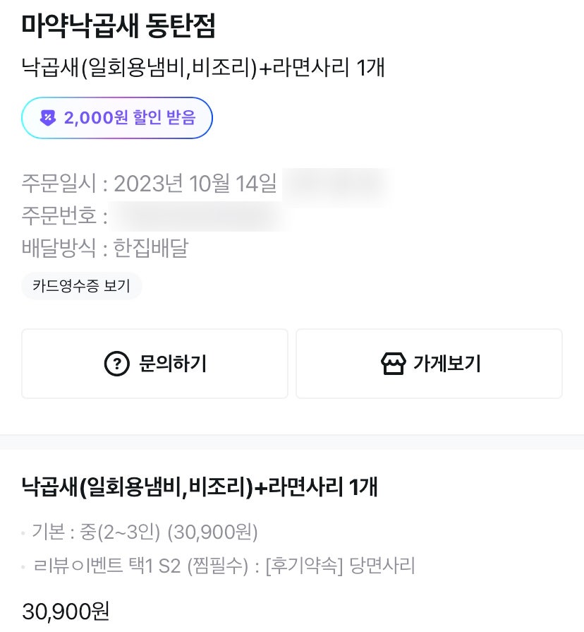 마약낙곱새 동탄점 사진 2