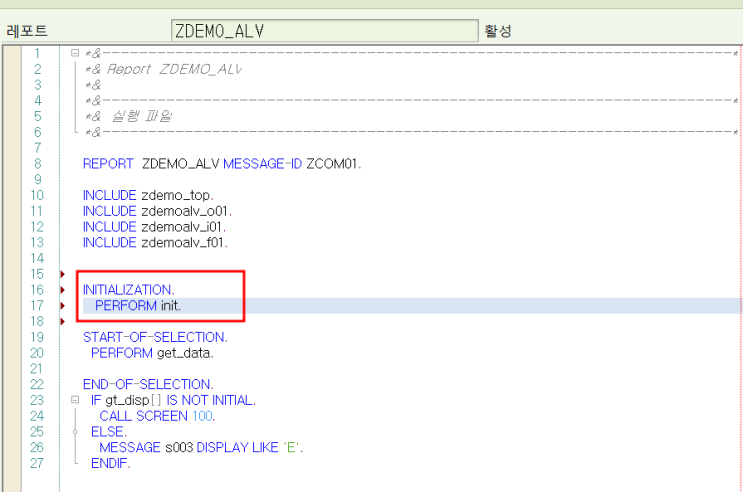  [SAP ALV 실습] 8 - INITIALIZATION 초기값 설정