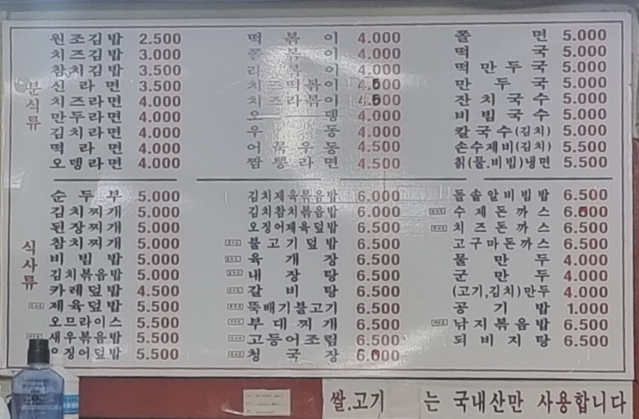 김밥나라 작전점 사진 2