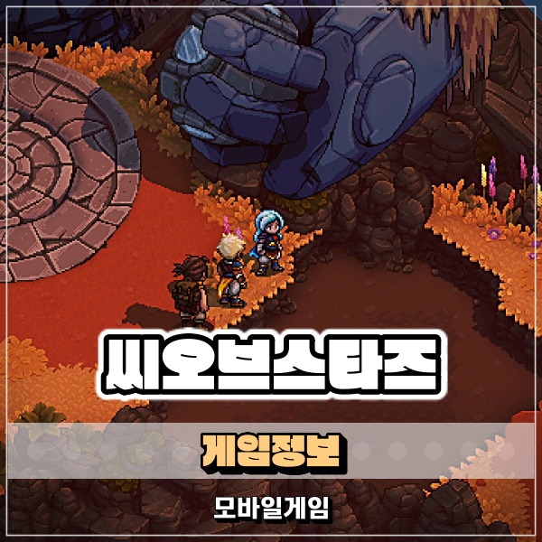 PC RPG 스팀게임추천 씨오브스타즈 정보 및 데모 플레이 후기!