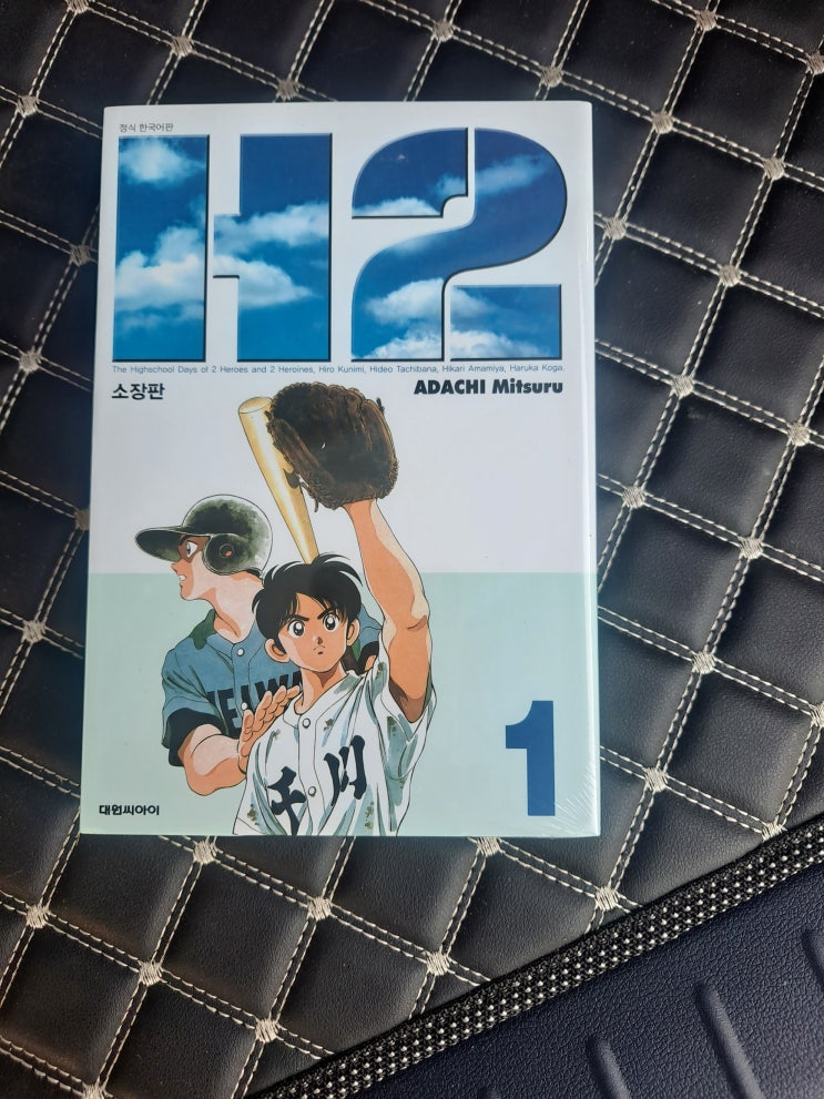  일본 만화,애니메이션 H2(エイチ・ツー)-Adachi Mitsuru                연재기간:1992~1999년