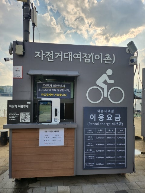  이촌 한강공원 주말 자전거 데이트 (자전거대여점 운영시간, 이용요금, 황금잉어빵)