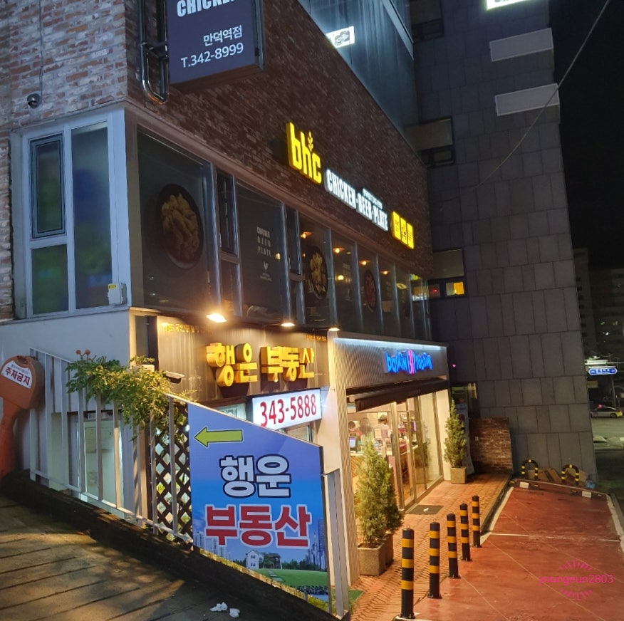 BHC치킨 만덕역점 사진 1