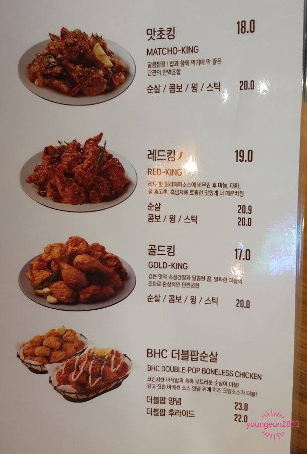 BHC치킨 만덕역점 사진 5