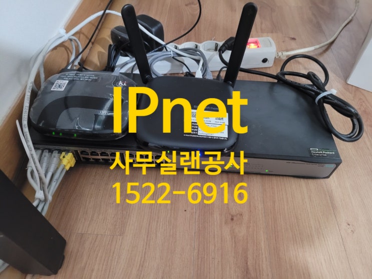  서울 송파구 가락동 사무실 랜공사 성능과 속도감 업그레이드